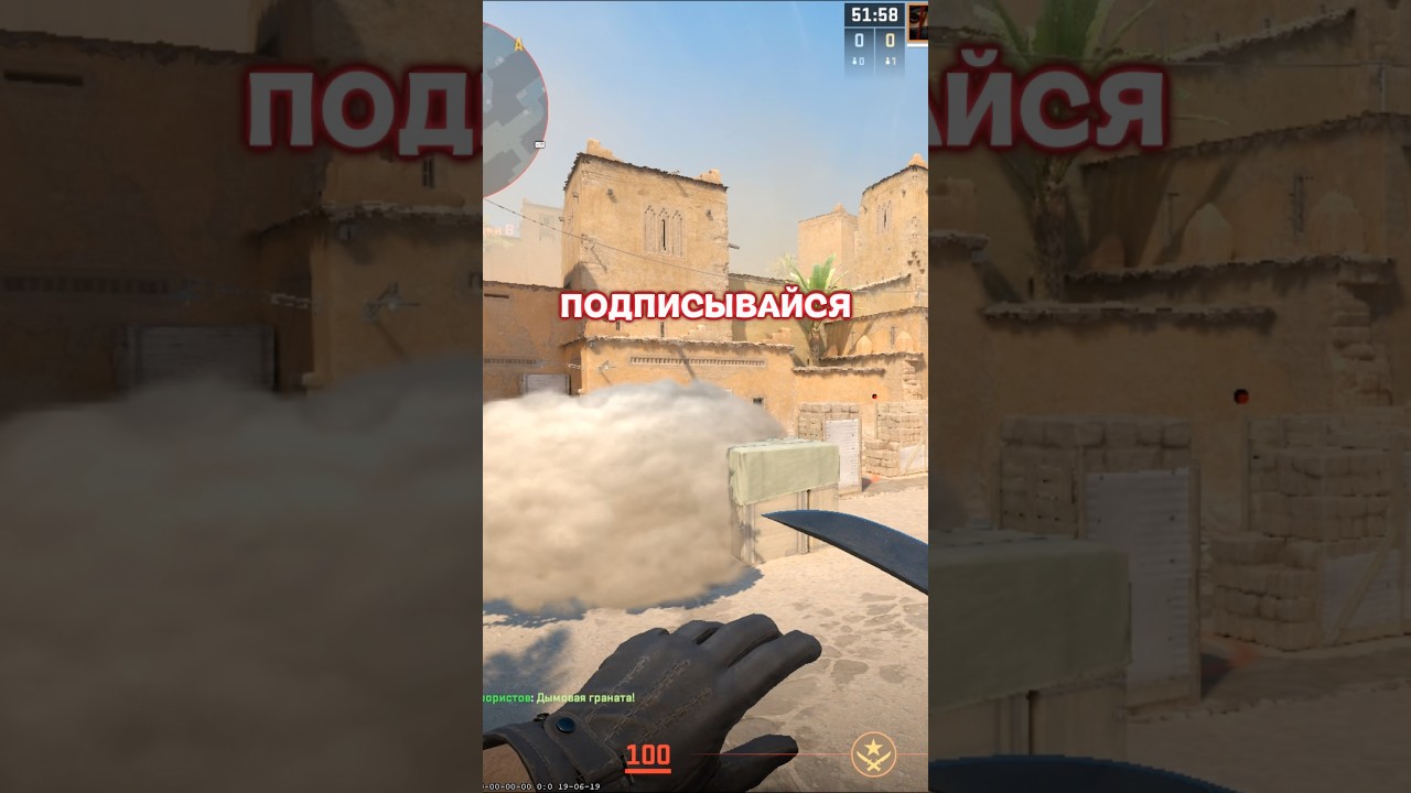 Базовые раскиды - DUST2 🔥 