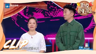 杨迪想吃虫子！虫虫能有什么想法 不过是很有营养罢了！《听说很好吃》EP2 花絮 [浙江卫视官方HD]