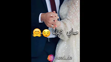 Enfin ديت شا تمنيت 