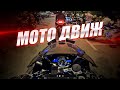 Ночная Москва на Yamaha R1