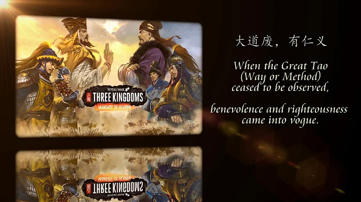 Mandate of Heaven Music & Lyric - Total War: Three Kingdoms Soundtrack (Tao Te Ching Chapter -18) - DayDayNews