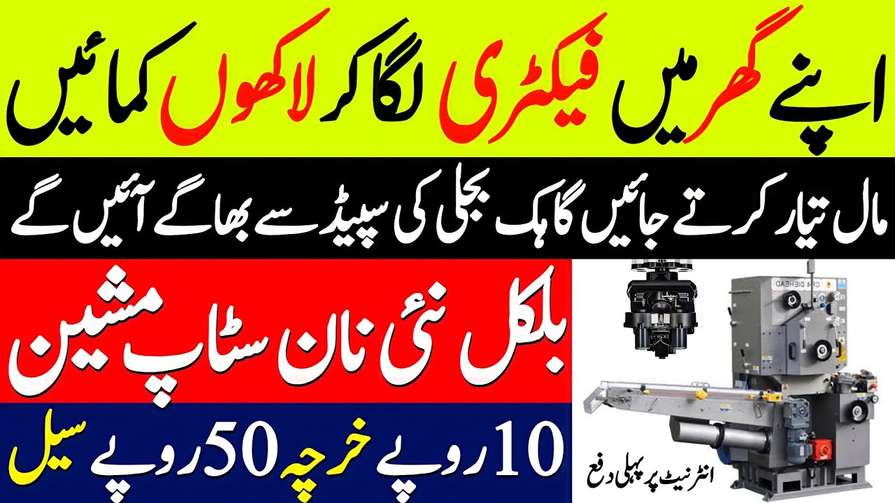 Shuttlecock Manufacturing Factory At Home How To Start Business