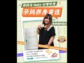 【孕妈与 Baby 日常补充「#优质植物蛋白」圣品驾到 ‼ 集「#大豆」X 「#海藻」的纯粹营养『XENÁ SOY VEGEN』🌞】| 大咖搞事情 Punching Star