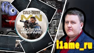 i1ame_ru Call Of Duty Modern Warfare Settings, Keybinds and Setup Dec 2019 Up