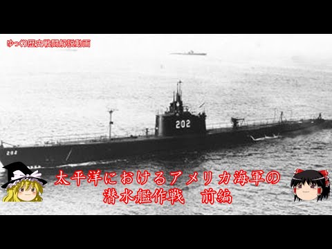 米軍潜水艦3戦隊(サブロン3) - De Profundis Tridens 米軍潜水艦3戦隊(サブロン3) - De Profundis Tridens 米軍潜水艦