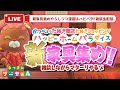 【あつ森】新家具集め雑談配信！深夜はハピパラやるゾ！初見さん大歓迎〜！