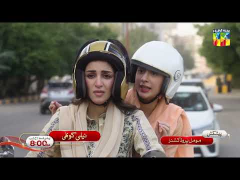 Neeli Kothi Teaser Starting Tonight At 8 00 PM Only On HUMTV 