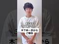 木下ゆーきからご報告。#家族 #子育て #木下ゆーき