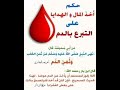 حكم اخذ المال والهدايا عن التبرع بالدم Short 