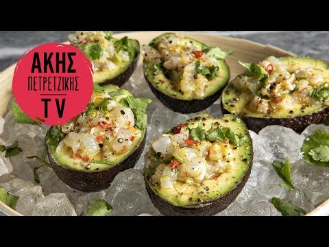 Βίντεο: Πώς να φτιάξετε γαρίδες Ceviche