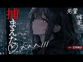 【ヤンデレASMR/女性優位】雨が止むまで先輩の家で過ごしていたら、媚薬入りのご飯を食べさせられそのまま…【男性向けシチュエーションボイス/yandere/eng sub】CV 狛茉璃奈