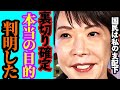【警告】全ての日本人は見てください…アメリカの言いなりで自衛隊をペルシャ湾に出せば、日本国が●●になります【高市早苗　自民党　石田和靖　中東　イラン　石油　プーチン　イスラエル　消費税　中国】