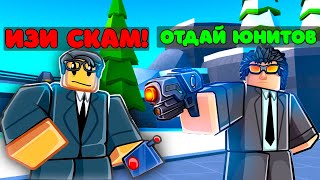 ✨ПРИТВОРИЛСЯ СКАМЕРОМ, ЧТОБЫ ЗАТРОЛЛИТЬ ИГРОКОВ в Toilet Tower Defense!