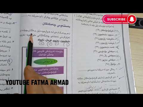 زانست پۆل٦ ل٣٠ ٣١