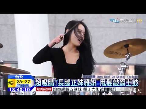 20150404中天新聞　韓國長腿DJ　偶像級正妹超吸睛