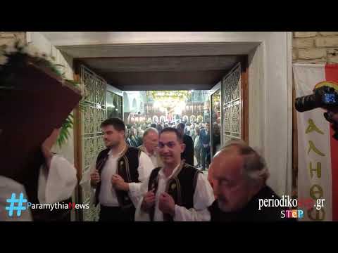 Λιτανεία Εικόνας Αγ  Δονάτου Παραμυθια Απρίλιος 25