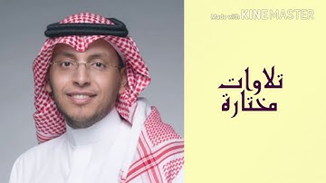القارئ الشيخ/محمد الغزالي || تلاوة رائعة لسورة الواقعة (كاملة) #تلاوات_مختارة  #جدة  #حي_النسيم