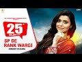 Sp de rank wargi  nimrat khaira  parmish verma  new punjabi song 2020