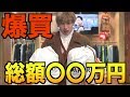 【バスケ】ともやんバスケグッズ爆買いで総額〇〇万円...