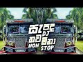 💥 Best Sinhala DJ Nonstop 2025 | New Viral Songs | Party Remix Hits