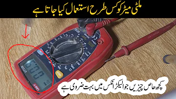 Basic electronics things-How to use Digital Multimeter in Urdu/Hindi | Multimeter in Hindi