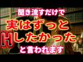 聞き流すだけで、「実はずっとしたかった」と言われます！ 幸運 恋愛運 結婚運 縁結び ツインレイ