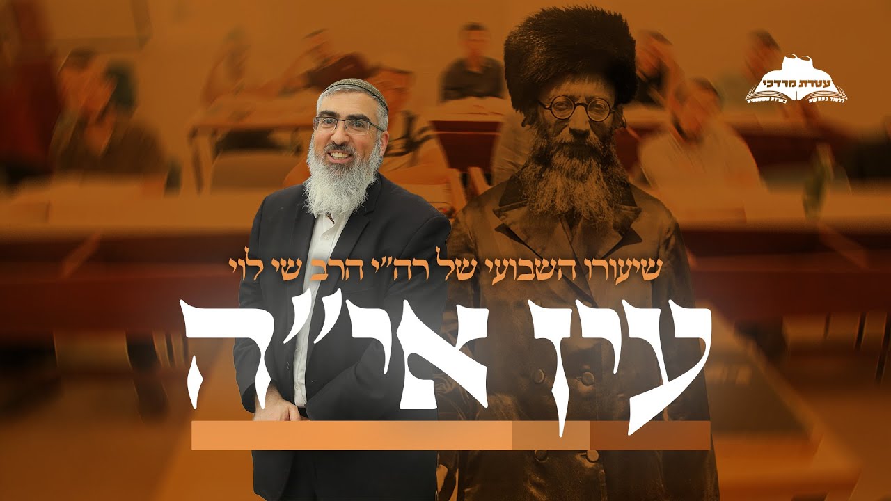 מדרגת האמונה מול מדרגת השכל | עין אי