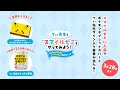 てぃ先生とスマイルゼミをやってみよう！子どもの可能性をぐんぐん伸ばす教育メソッド【豪華プレゼントが当たるキャンペーンを実施中！】