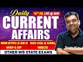 Daily Current Affairs : 16th July, 2025 | For WBCS &amp; Other Exams | WBPSC Wallah