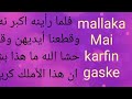 Asirin mallakar mace me karfin gaske