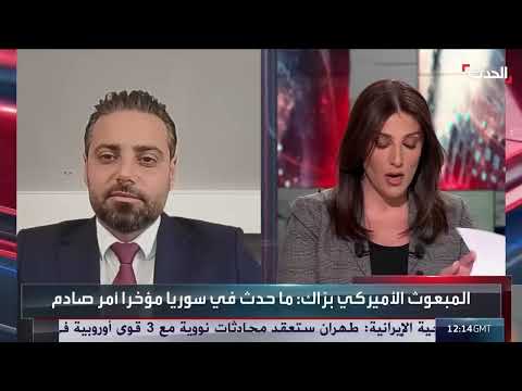 تواصل إسرائيلي سوري: رسائل طمأنة عبر واشنطن