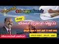 Live  day1  40 days prayer  bro augustin rajasekar