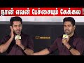   vijay antony bold speech at deaf frogs launch event