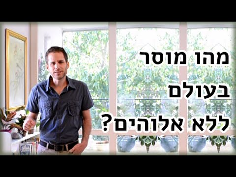 וִידֵאוֹ: האם תפיסה היא פילוסופיה של מציאות?