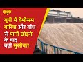 UP rain: Lakhimpur Kher-Pilibhit में बेमौसम बारिश और बाढ़ से प्रलय, डूबे घर, फसलें तबाह | KADAK