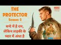 The protector season 2  movie explained in hindi  summarized hindi