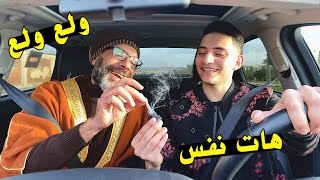 لما تسافر مع ابوك | نادر احمد