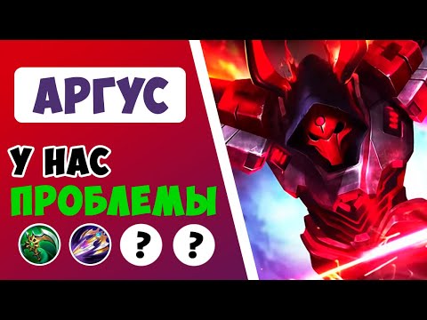 ЧТО МОЖЕТ ЭТА МЯСОРУБКА?! ГАЙД НА АРГУСА 2023 | САМАЯ ЛУЧШАЯ СБОРКА НА АРГУСА MOBILE LEGENDS