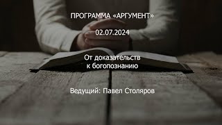 Программа 