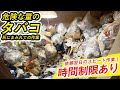 急遽のご依頼【時間との闘い】翌日の18時までにお荷物回収のご依頼。ご依頼を頂いたのは前日夕方。お部屋を埋め尽くすゴミ袋を時間の無い中スピーディーかつ正確に仕分けいたします。