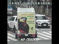 木全 翔也 (JO1) 26歳の誕生日を祝うアド・トレーラー