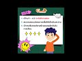 ทำไม?...เด็กสิงคโปร์จึงเก่งทุกด้าน  #singaporemaths #eimaths #activelearning #mathematics #maths