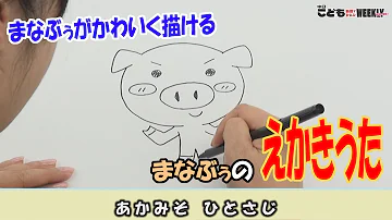 絵描き歌 もんきち 絵描き歌 もんきち