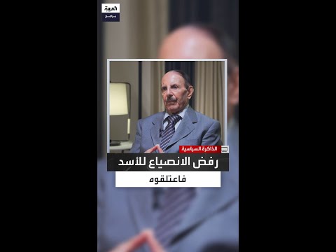تفاصيل اعتقال الأتاسي بعد رفضه الانصياع لحافظ الأسد في صراعه مع صلاح جديد