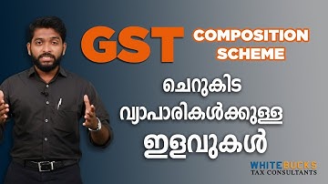 GST COMPOSITION SCHEME | MALAYALAM BUSINESS VIDEO