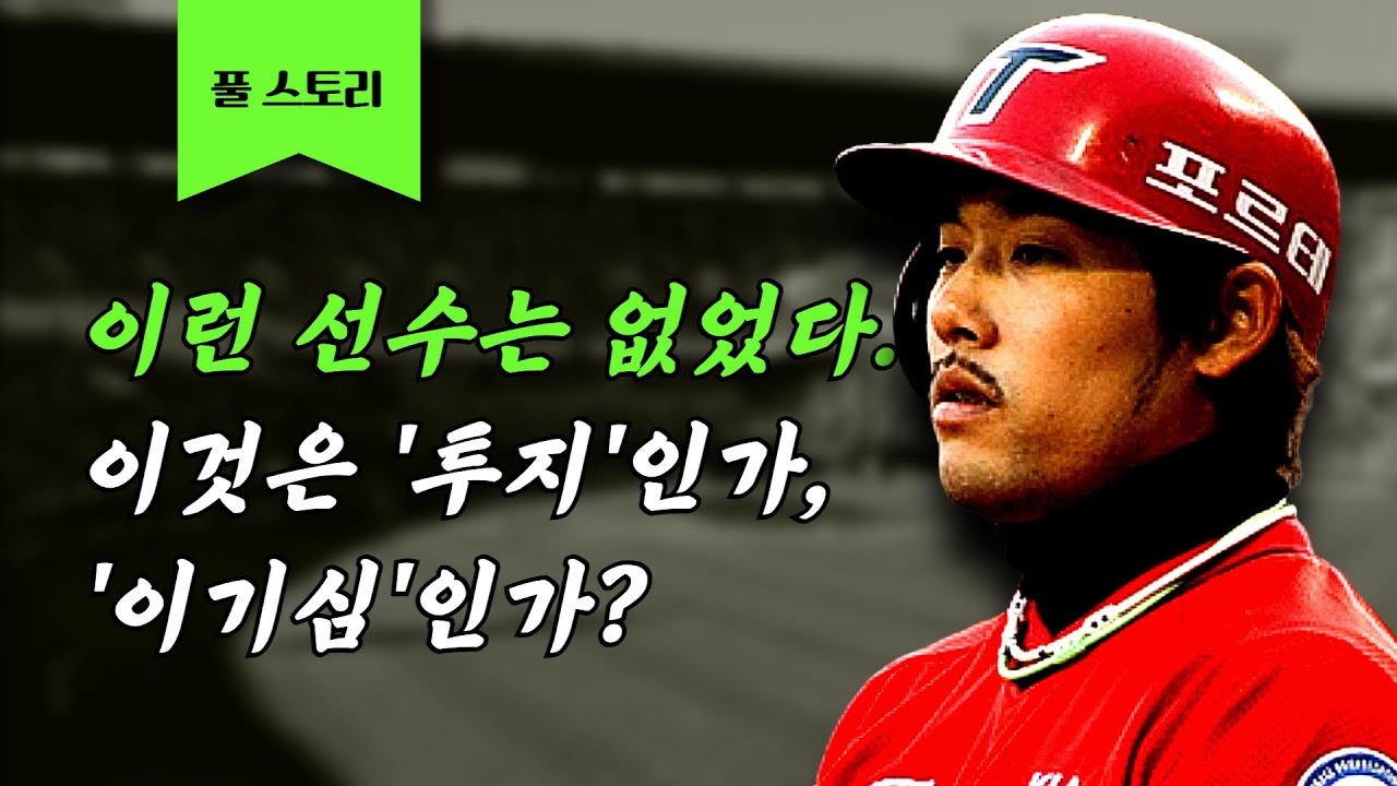 가장 뜨거운 투지를 지닌 선수 [이용규 풀스토리]