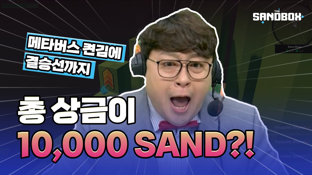 켠왕 허준의 위런메타버스