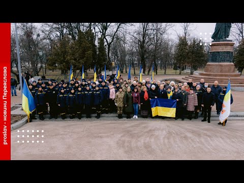 День єднання: як відзначили у Переяславі