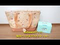 mofusandグッズ 保冷バッグ＆マスクストッカーの紹介♪