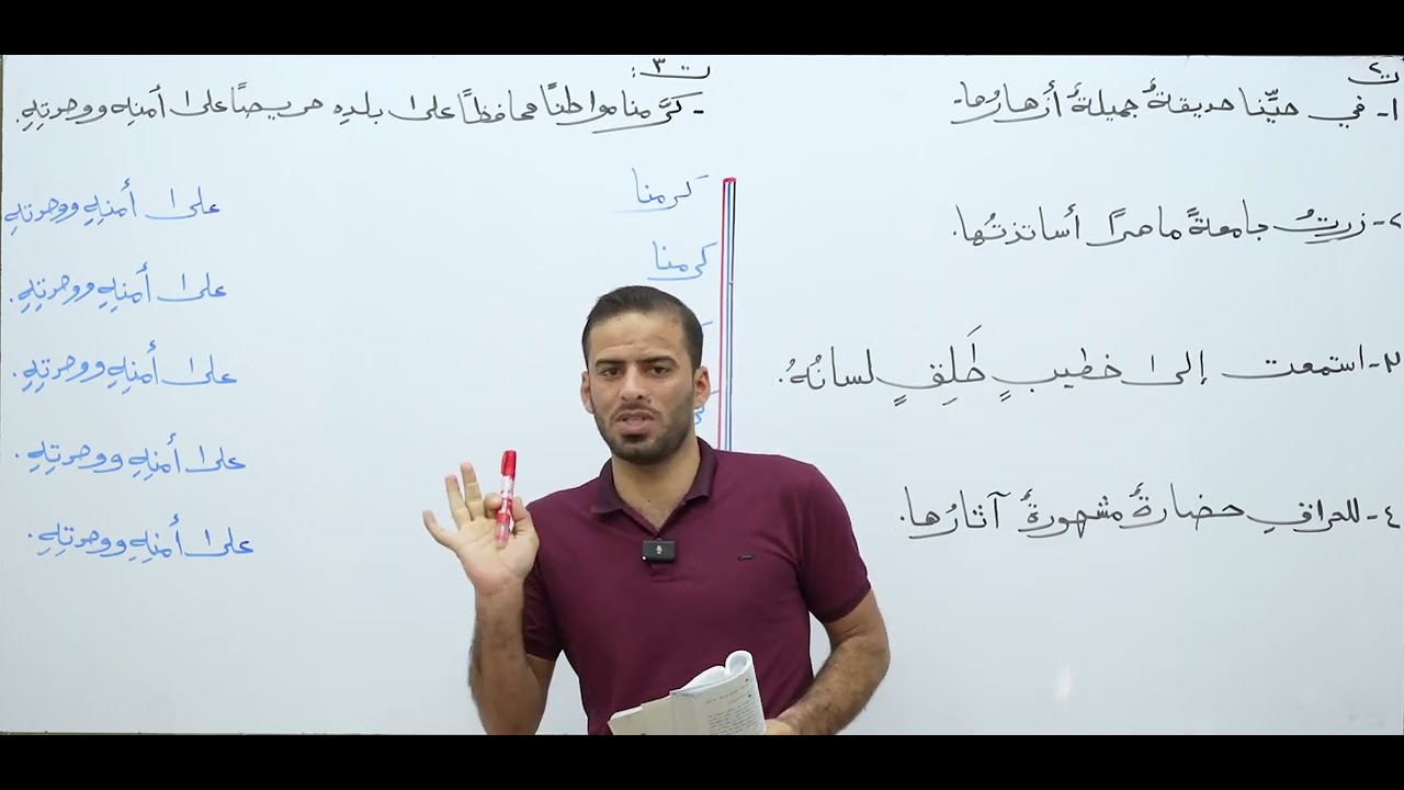 حل تمارين النعت للثالث المتوسط